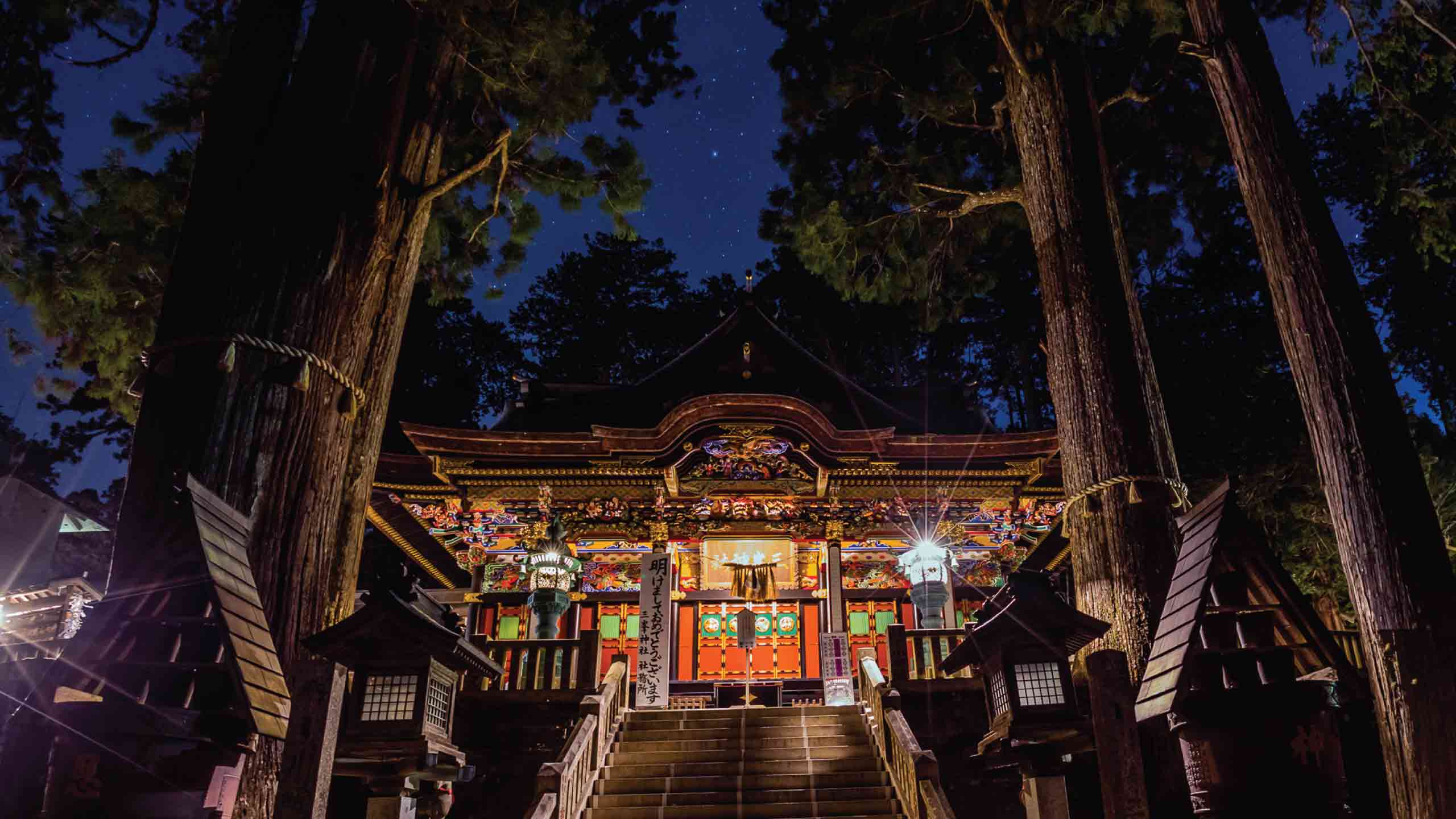 Chichibu Town View In Autumn, Japan