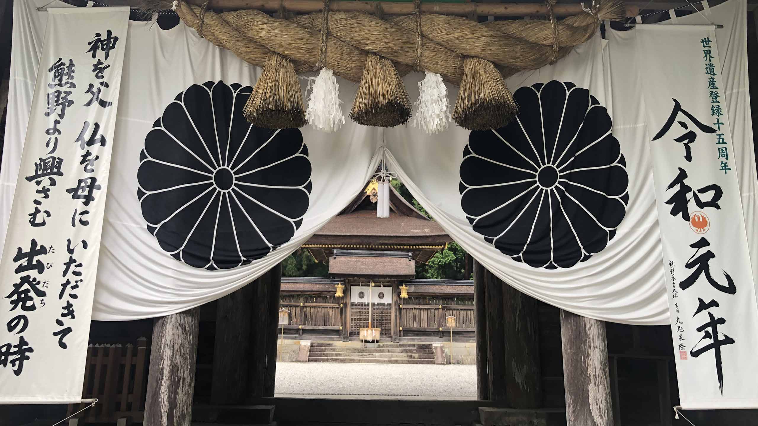 kumano-hongu-taisha-wakayama-japan