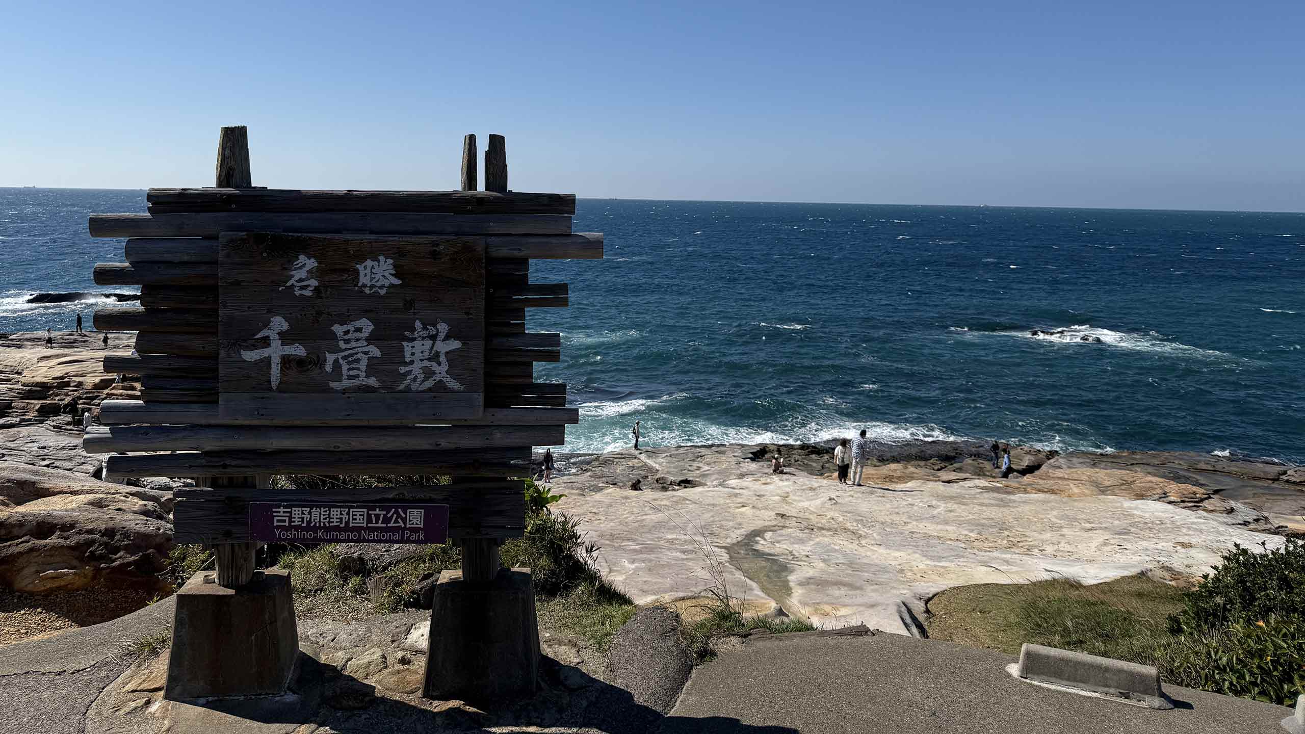 senjojiki-rock-plateau-shirahama-wakayama-japan