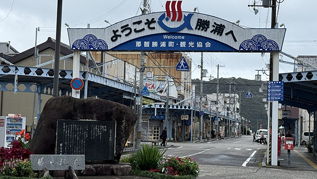 nachikatsuura-town-kii-katsuura-wakayama-japan
