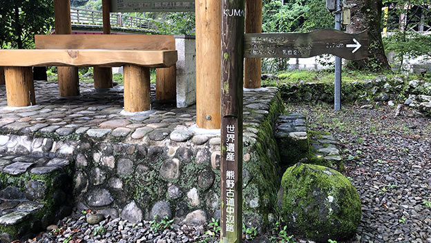 takijiri-to-takahara-signpost-kumano-kodo-wakayama-japan