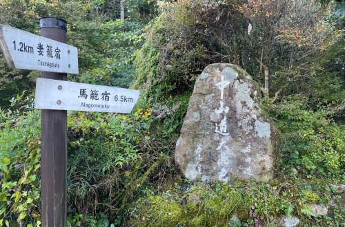 nakasendo-trail-magome-to-tsumago